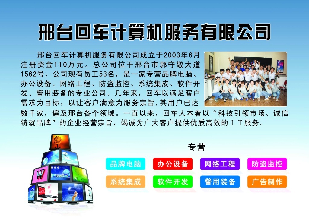 引領(lǐng)創(chuàng)意視界 XX計(jì)算機(jī)公司電腦圖文設(shè)計(jì)業(yè)務(wù)簡介