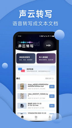 聲云轉(zhuǎn)寫手機(jī)版下載及在電腦圖文設(shè)計(jì)中的應(yīng)用指南