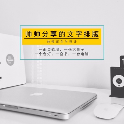 中英字體結(jié)合在圖文設(shè)計中的藝術(shù) 廣告Banner與電腦排版新趨勢