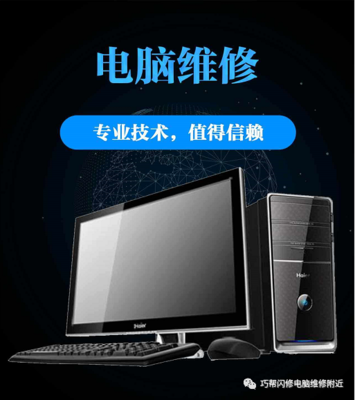 修電腦首選連鎖店 品牌認(rèn)證與正規(guī)上門(mén)服務(wù)，打造安心計(jì)算機(jī)系統(tǒng)服務(wù)體驗(yàn)